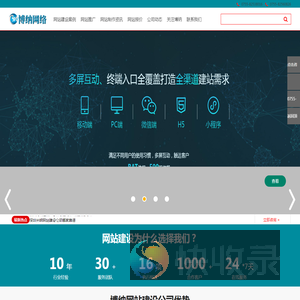 深圳网站建设