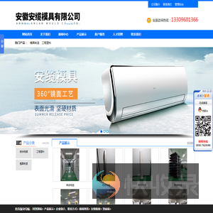 安徽模具生产厂家