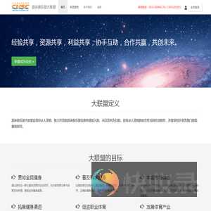 游泳俱乐部大联盟