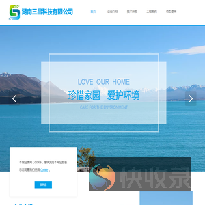 湖南三昌科技有限公司