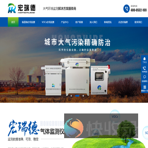 氨逃逸,氟化氢在线监测,VOCs,恶臭监测,氮氧化物分析仪
