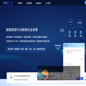 票务系统