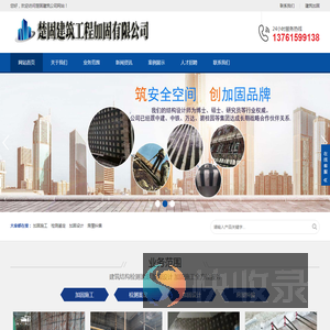 上海加固公司