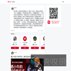 小牛社区