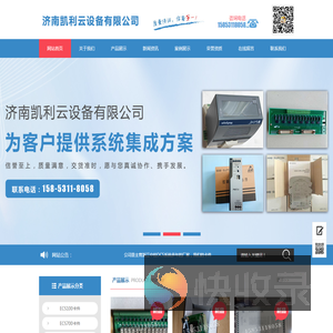 济南凯利云设备有限公司