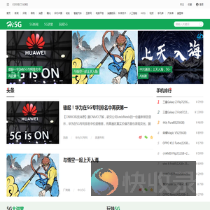5G