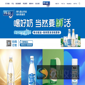 巴氏奶