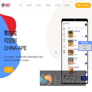 小程序点餐,在线点餐小程序,餐饮小程序[江门猿创公司]