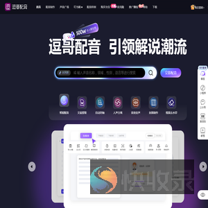 逗哥配音神器