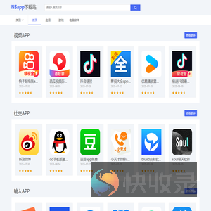 app下载站