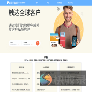 海豚跨境