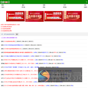 贵州163网
