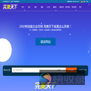 完美天下
