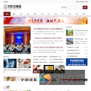 中医名师网