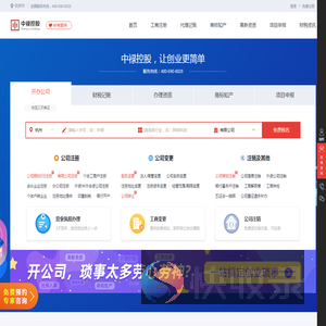 公司注册