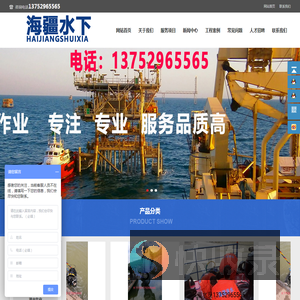 重庆海疆水下作业有限公司,重庆水下封堵
