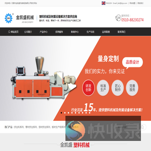 塑料挤出机,塑料板片材机组/异型材机组,塑料管材机组/造粒机组