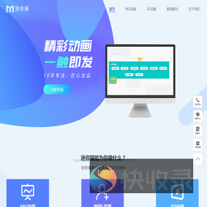 北京商业动画制作