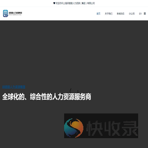 人力资源