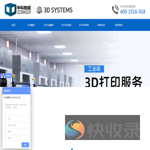 青岛3D打印,临沂3D扫描,山东3D扫描打印