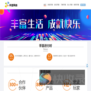 手盟网络欢迎您