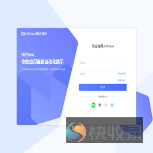 腾讯云HiFlow场景连接器