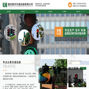 红绿灯