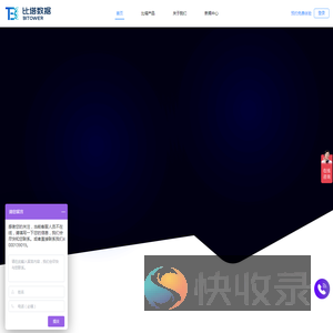 比塔（上海）数据科技有限公司