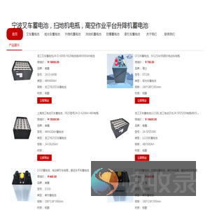 宁波叉车蓄电池