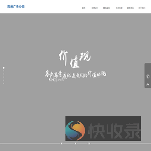 四通广告公司