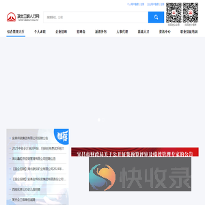 三峡人才网