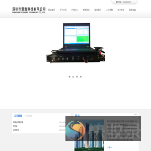 深圳市蜚胜科技有限公司