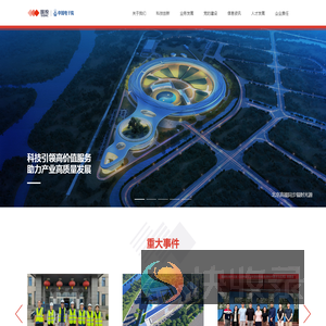 中国电子工程设计院股份有限公司