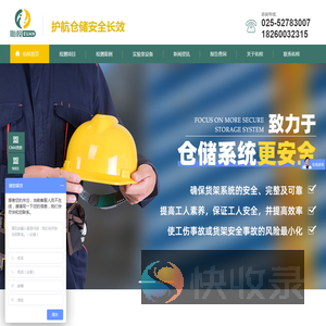 货架检测,货架第三方检测机构,货架安全检测报告,佑桉检测