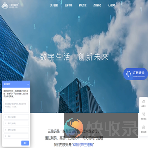 三维码科技