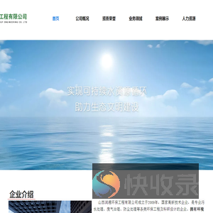 山西润通环保工程有限公司
