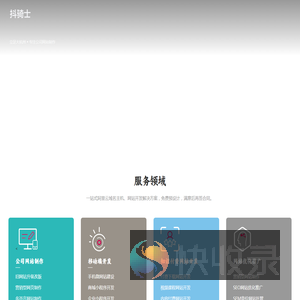 抖骑士