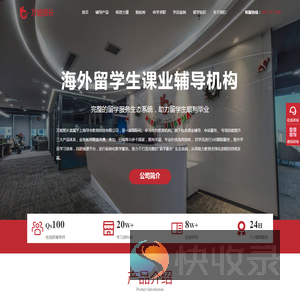 海外课业辅导