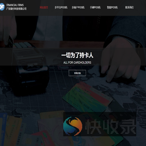 广东银付科技有限公司