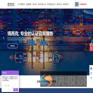 苏州博西克检测技术有限公司