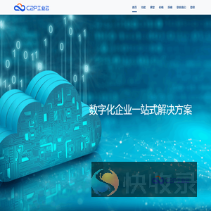 C2P工业云