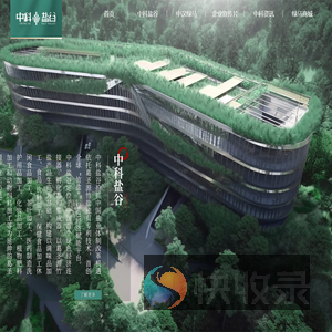 中科盐谷科技有限公司