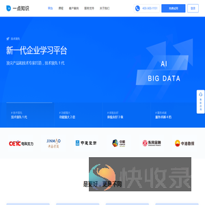 学习平台