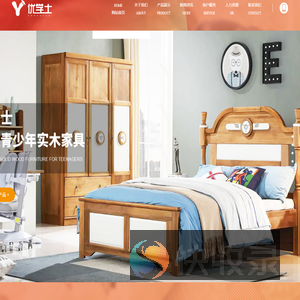 徐州市华跃家具有限公司