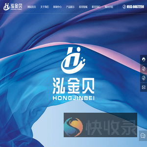 南通泓金贝纺织科技有限公司