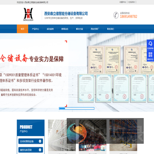 西安货架厂家,仓储货架生产厂家