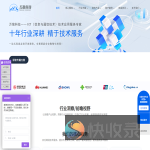 深圳物联网开发