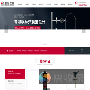 磁致伸缩液位计