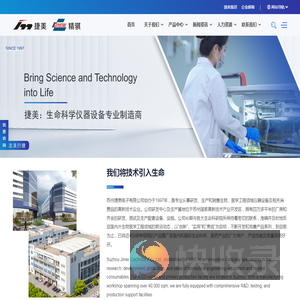 苏州捷美电子有限公司