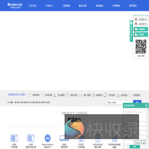 重庆格力空调